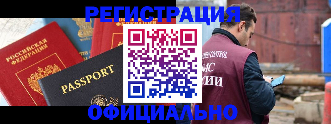 прописка для кредита в Барыше