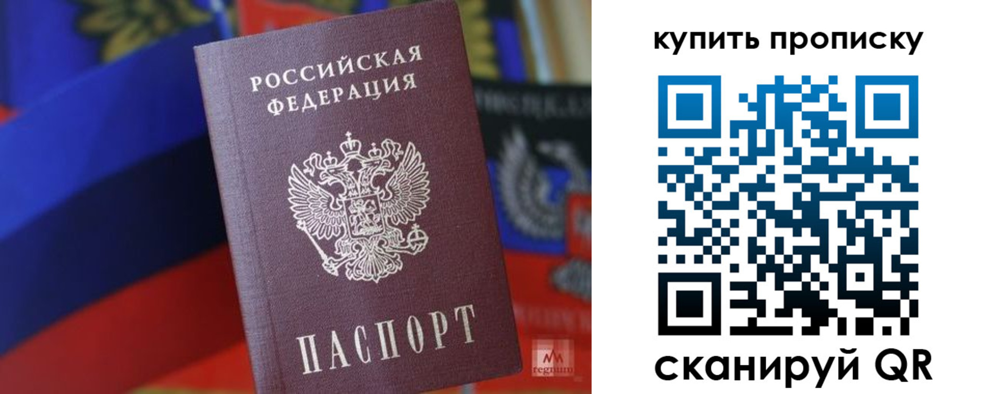 временная регистрация в Барыше