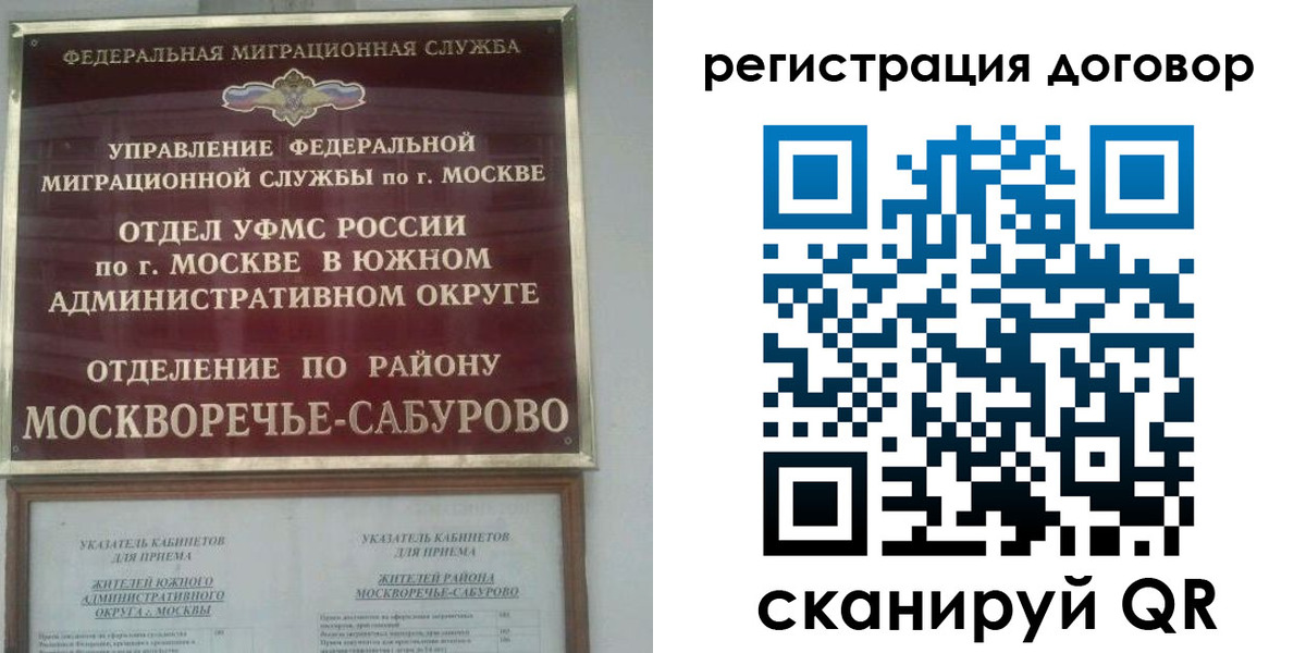 прописка гарантия в Барыше