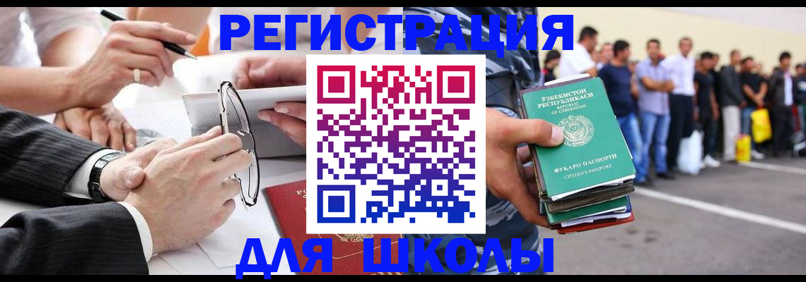 временная прописка в Барыше