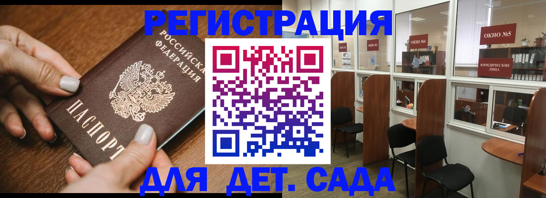 миграционный учет в Барыше