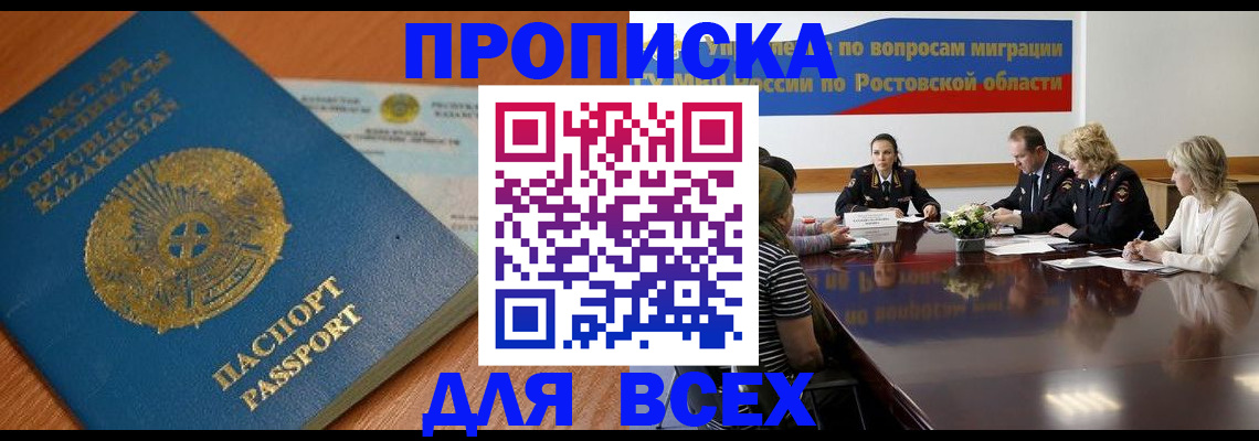 временная регистрация в квартире в Барыше